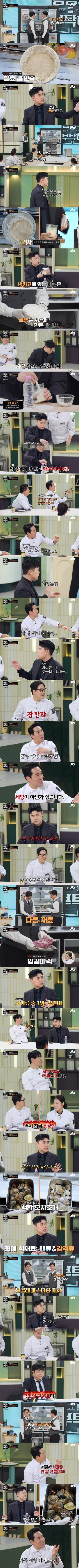 역대급 설정 논란인 냉장고를 부탁해 게스트 (2)