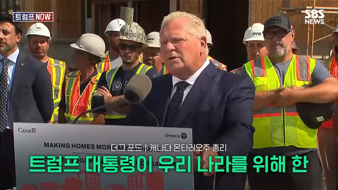 SBS 뉴스 - 미국에 전력 끊어! 중국이야 우리야 똘똘 뭉친 '원팀 캐나다' 분노 폭발.전 세계가 참았지 트럼프 .jpeg.png