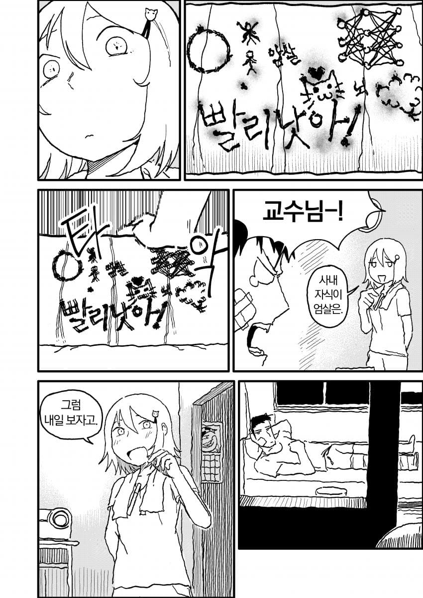 인공위성 노래 (14)
