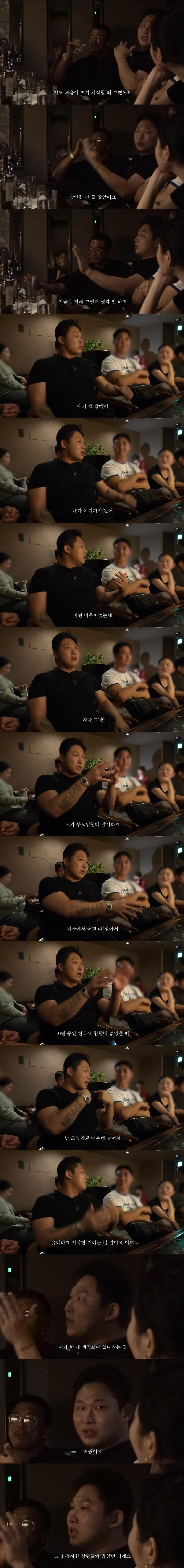 본인이 한 게 생각보다 없다는 걸 깨달았다는 스윙스