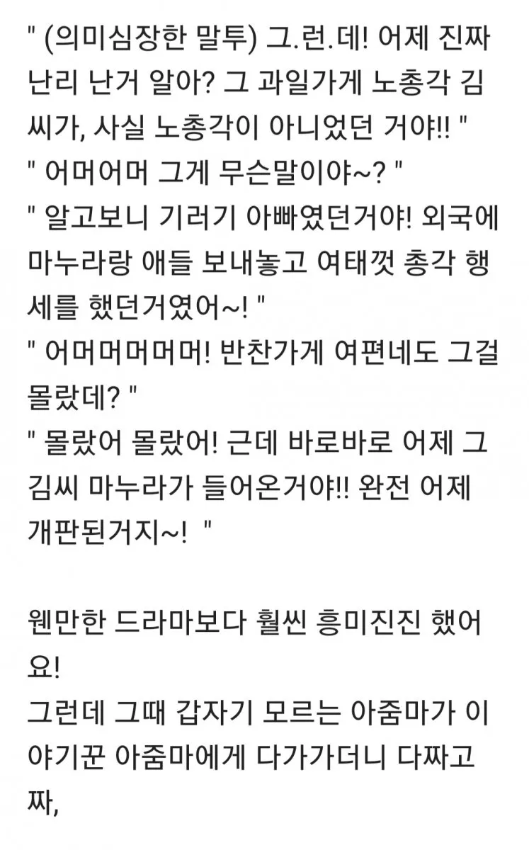 버스안 막장드라마