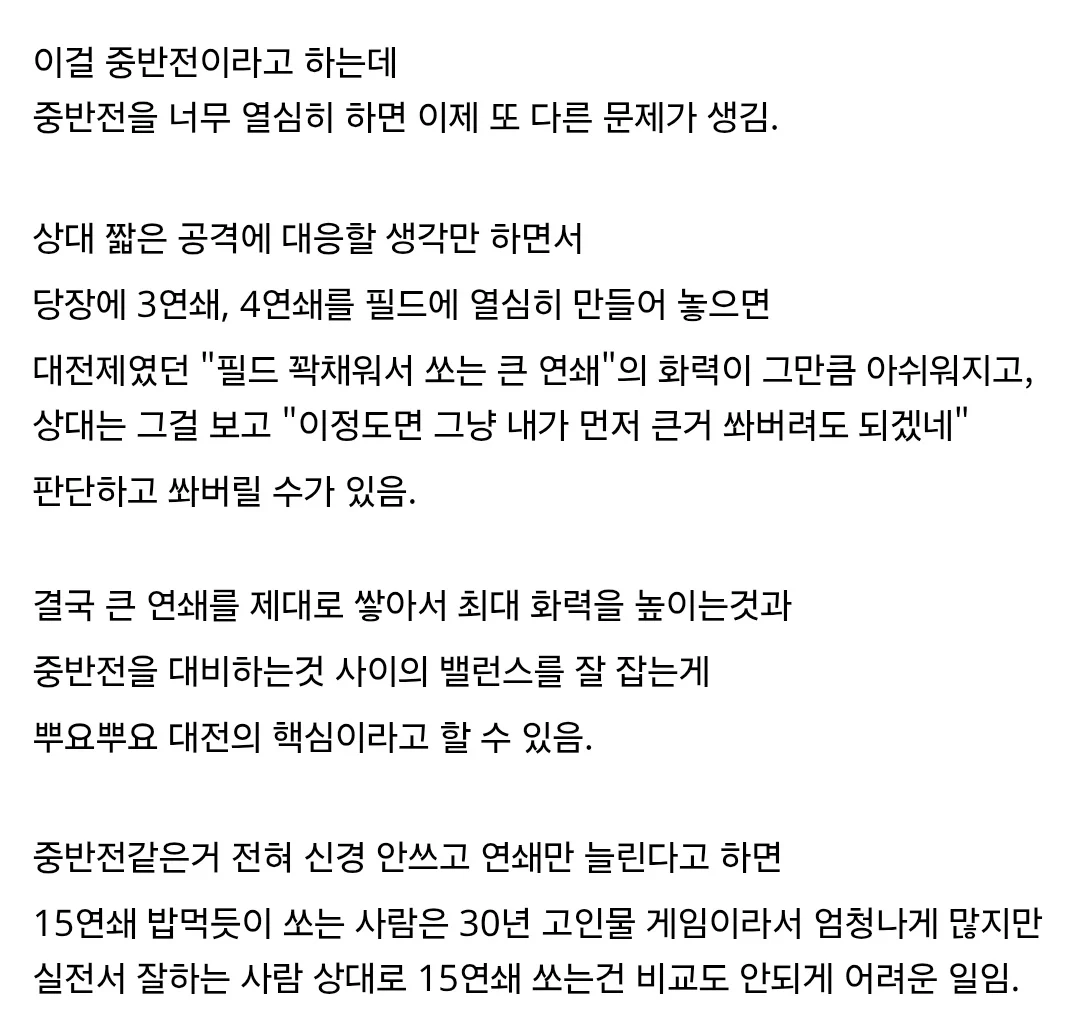 한 고인물이 알려주는 뿌요뿌요 대전 방식 설명.... ㄷㄷ (9)