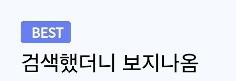 검색하면 굉장한게 나온다는 분