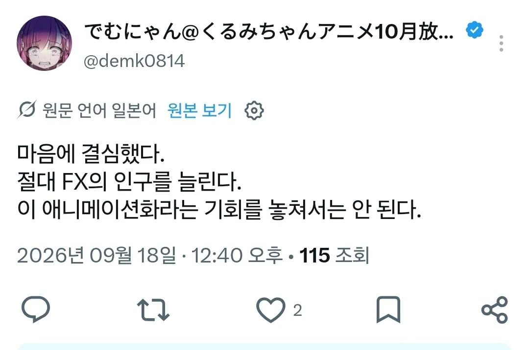FX전사 쿠루미쟝 작가 소재생산중 (3)