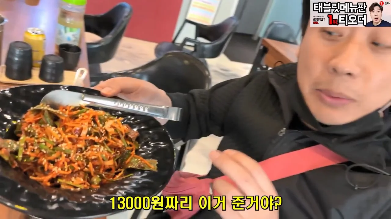 꼬막비빔밥 13000원 창렬? 혜자? (37)