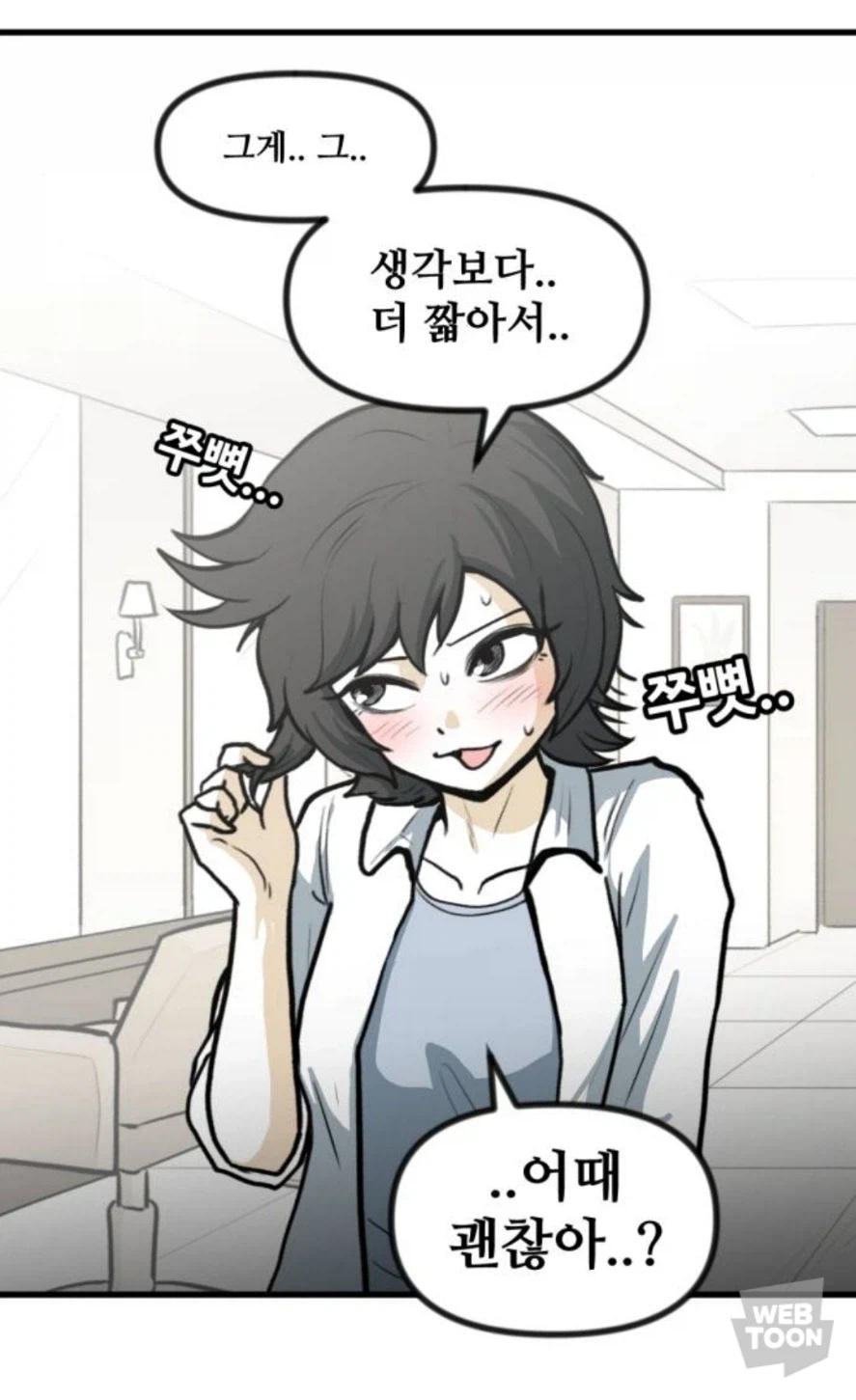 단발로 자르고 싶다는 아내 (4)
