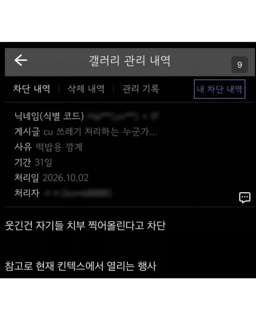 킨텍스 최신 근황 (11)