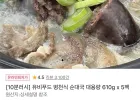 10분러시 유비푸드 병천식 순대국 대용량 610g x 5팩