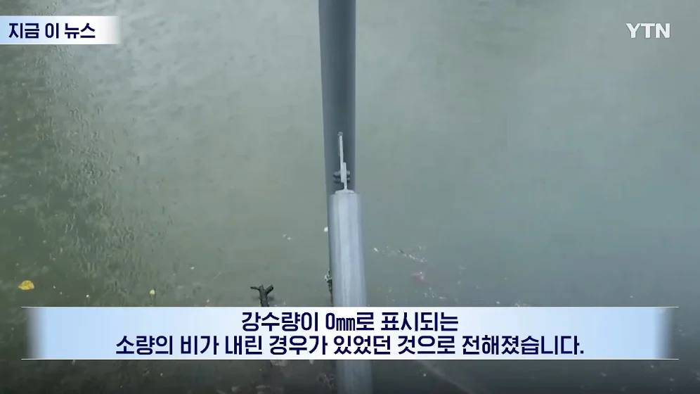 ☔️  장마철도 아닌데 '기현상'…일본인들도 술렁 🇯🇵 (13)