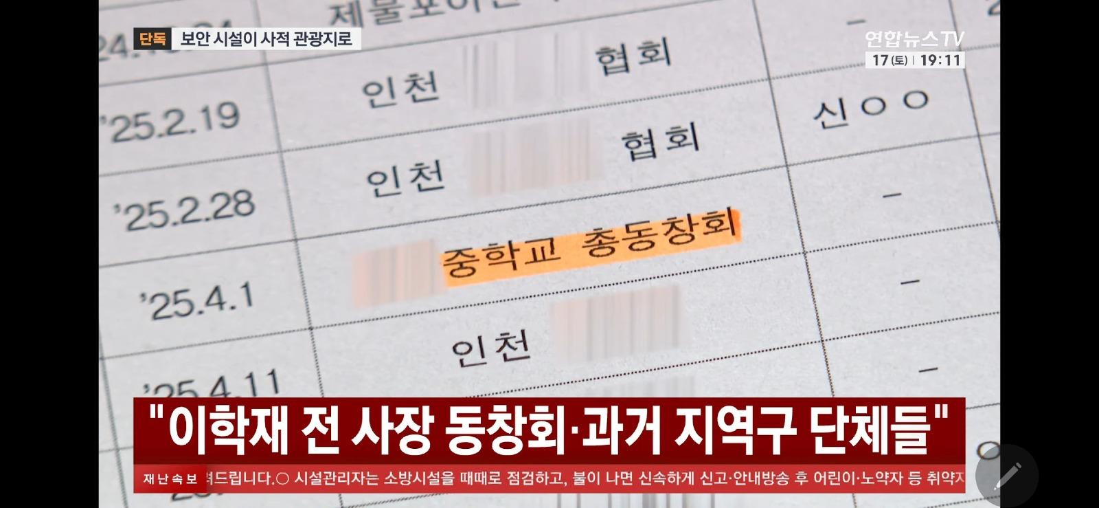 인천공항 관제탑이 동창회 명소 ㄷㄷㄷ (3)
