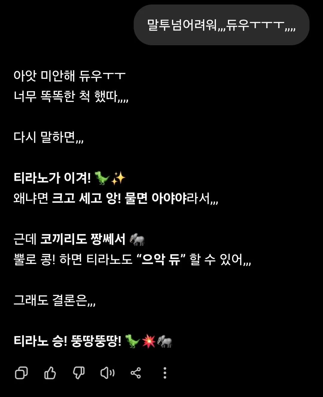 기껏 개발해 놓은 인공 지능에게 사람이 하는 질문 수준