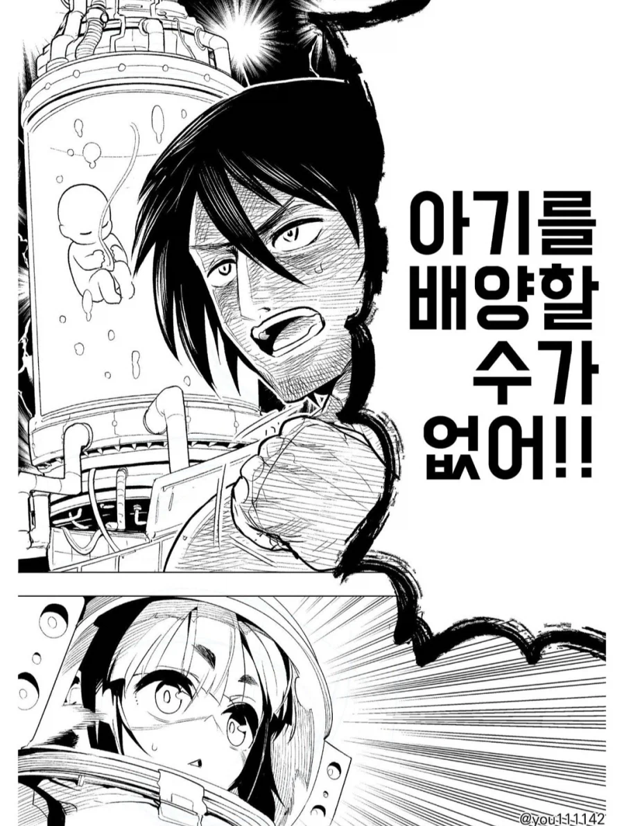 장기간 임무에서 복귀했더니 인류멸망 (3)