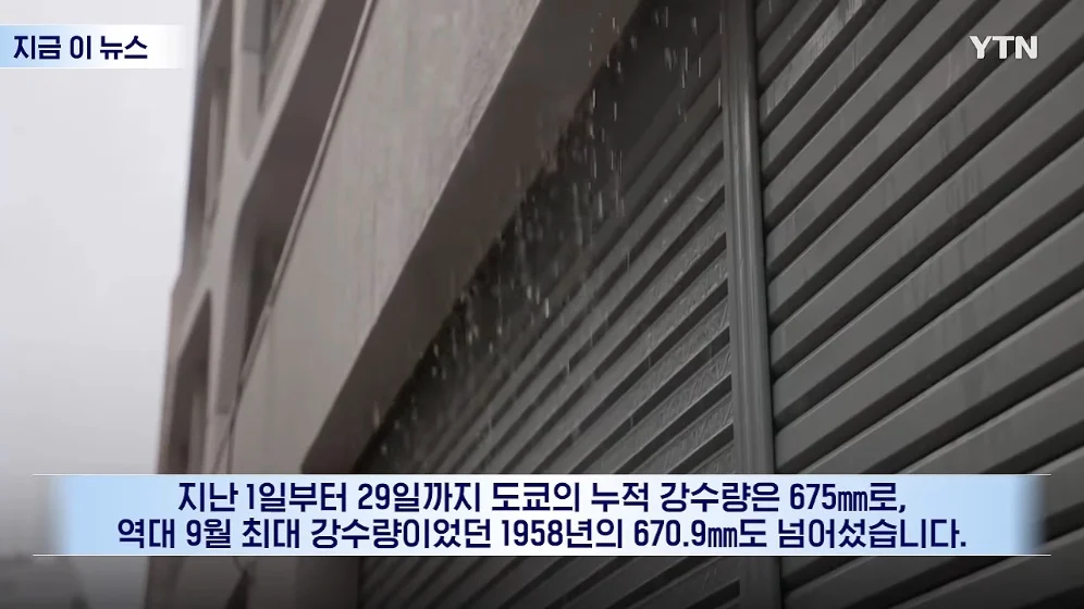 ☔️  장마철도 아닌데 '기현상'…일본인들도 술렁 🇯🇵 (6)