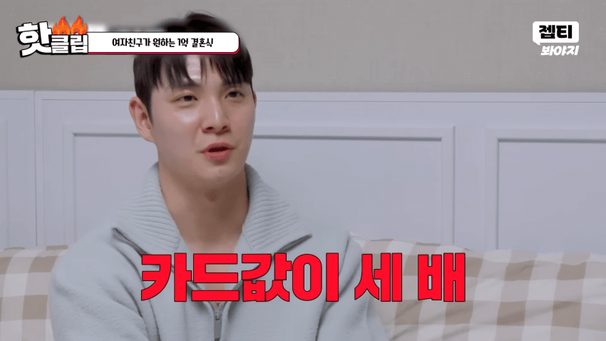 1억짜리 결혼식을 원하는 예비신부 (10)