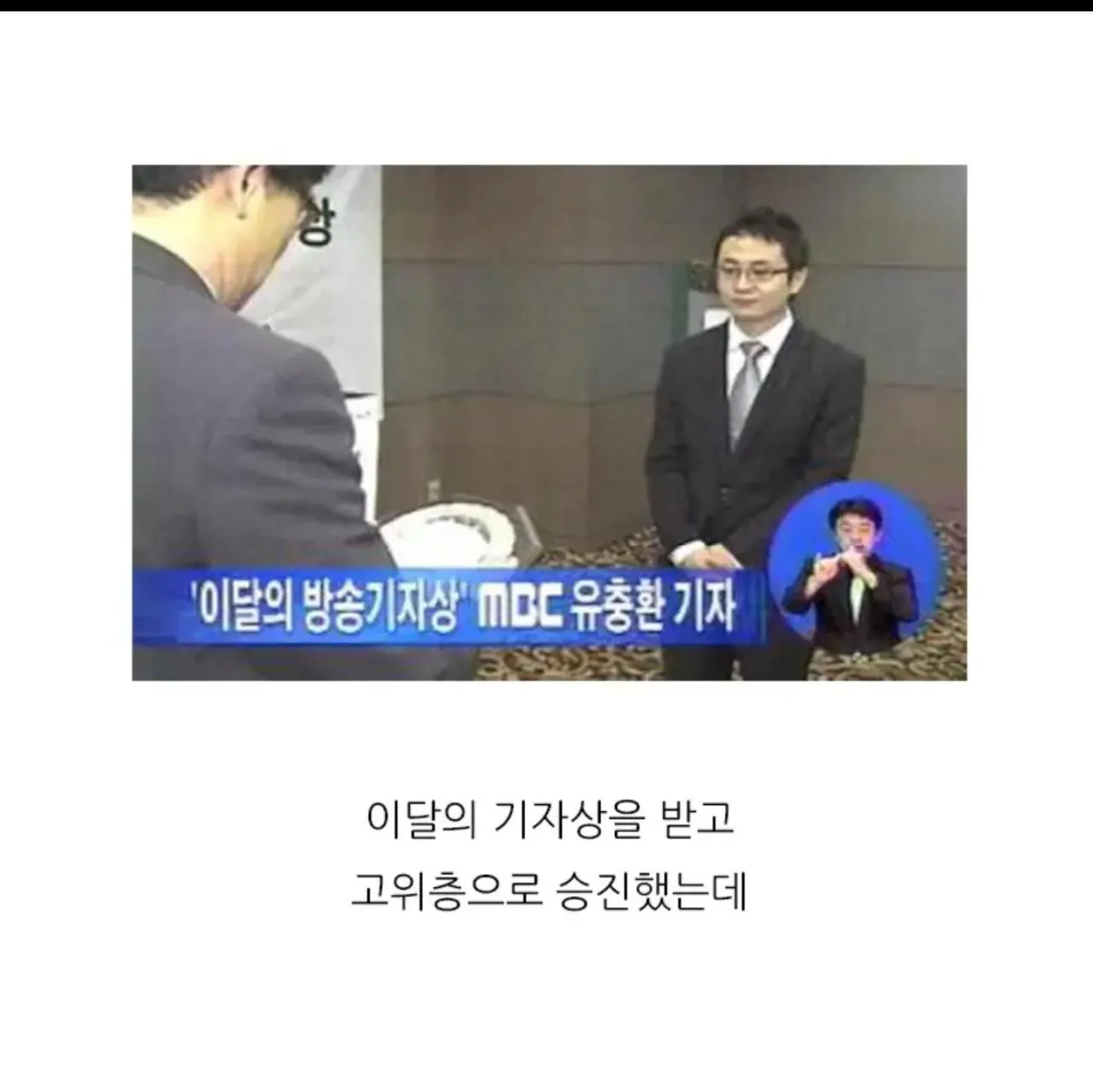 Pc방 전원 내렸던 기자 근황. (3)