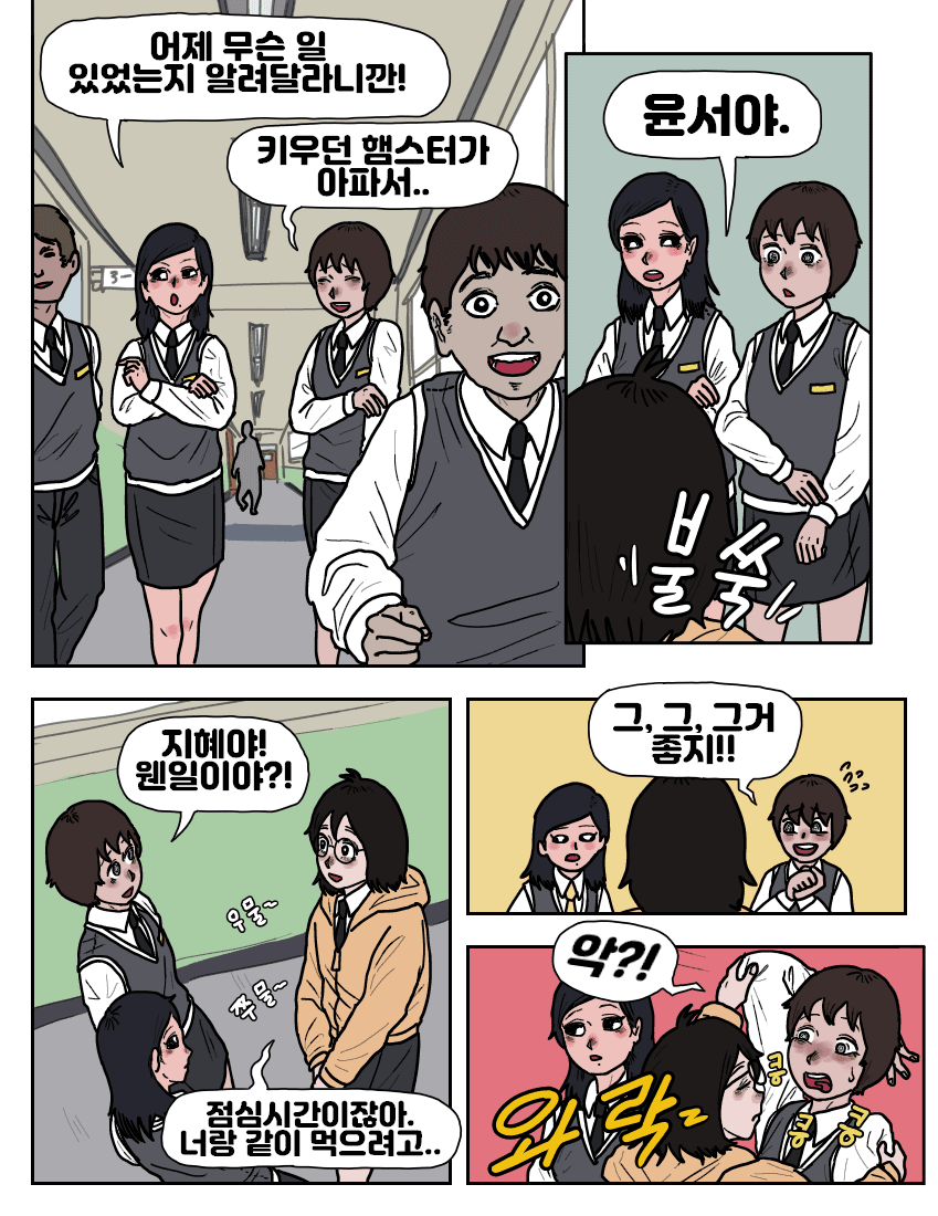 옆자리 동급생 악마:더블트랩 (19)