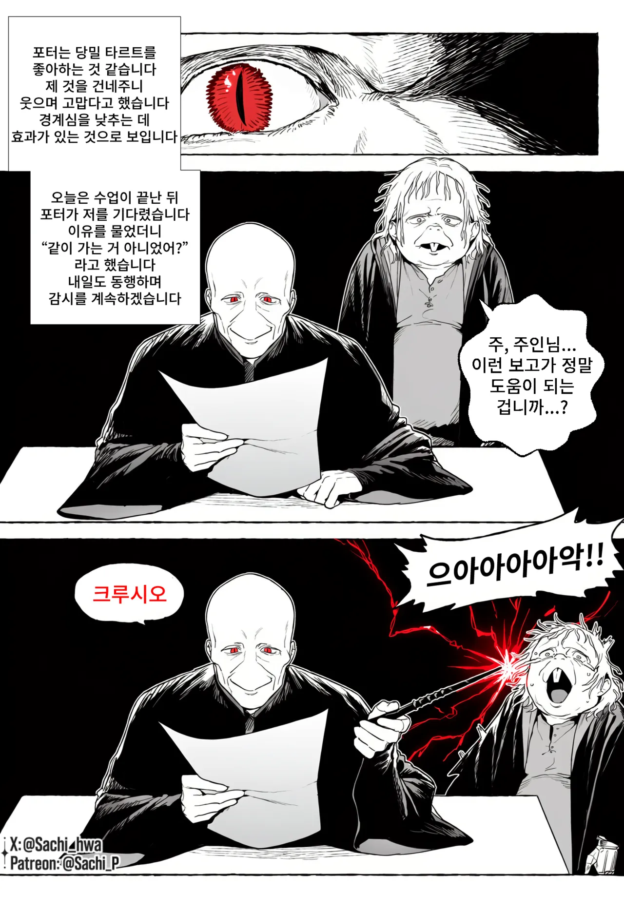 ㅆㄷ) TS 말포이 만화는 이 집이 맛집인 듯 (44)