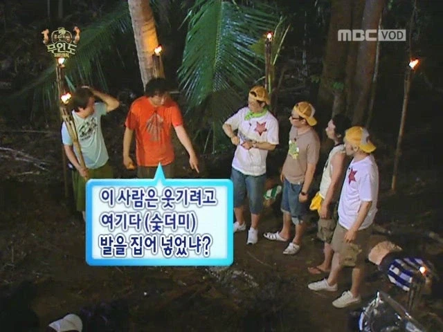 다들 미쳐가던 무한도전 무인도특집 (10)