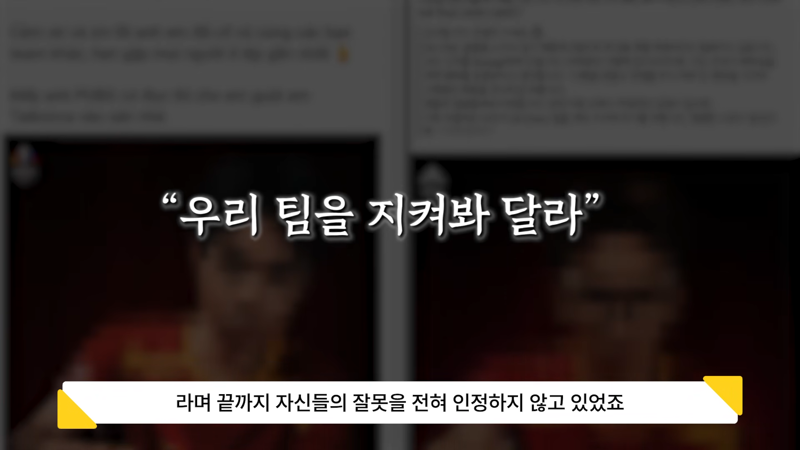 레전드 후속조치에 스폰서 철회 중인 PUBG 대회 (10)