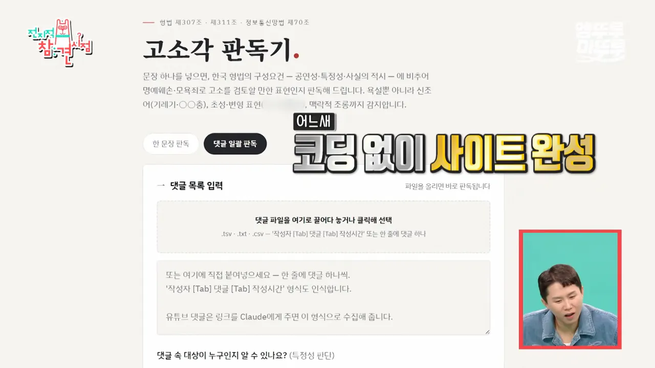 의외로 이제 함부로 악플 달면 안되는 이유 (16)
