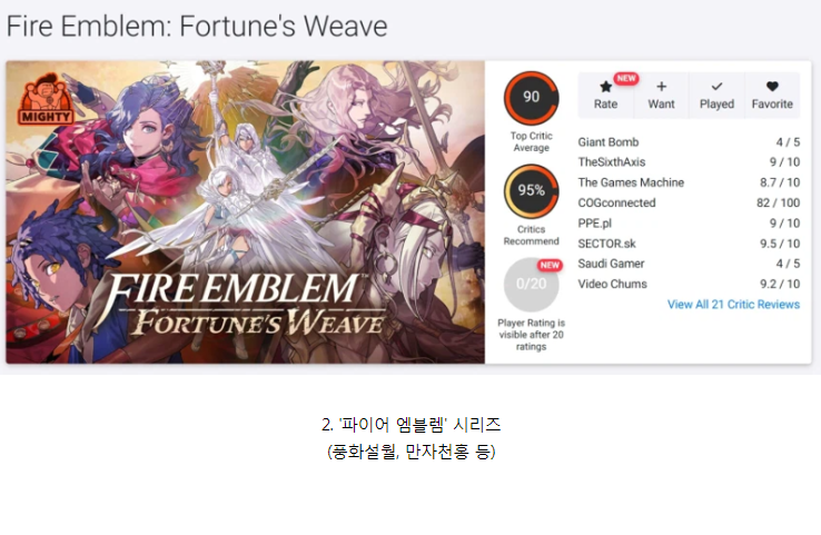 JRPG 현세대 '3황'은 누구? (2)