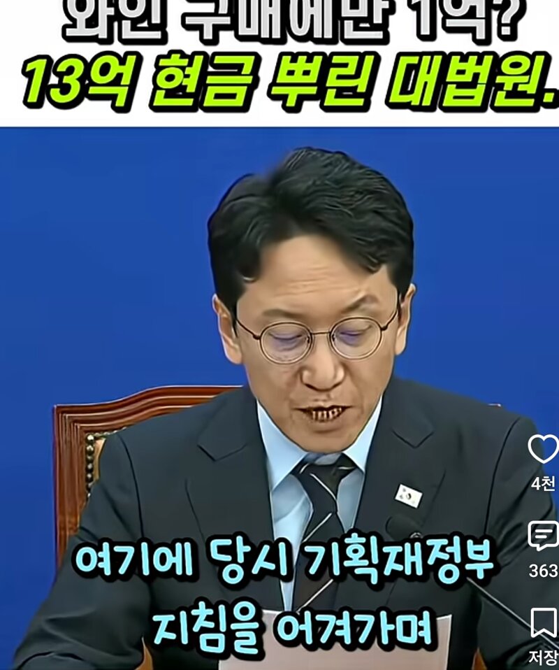 감사원감사 좃희대 와인 1억구매 ㅋㅋ