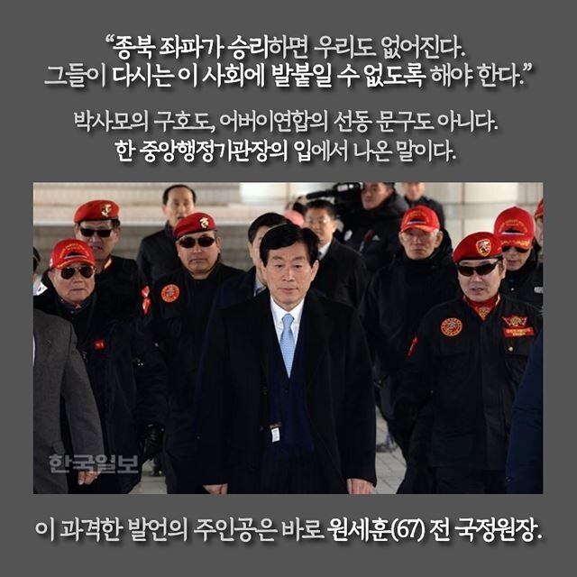 2018년 카드뉴스 - ‘여론을 가장한 공작’ (2)