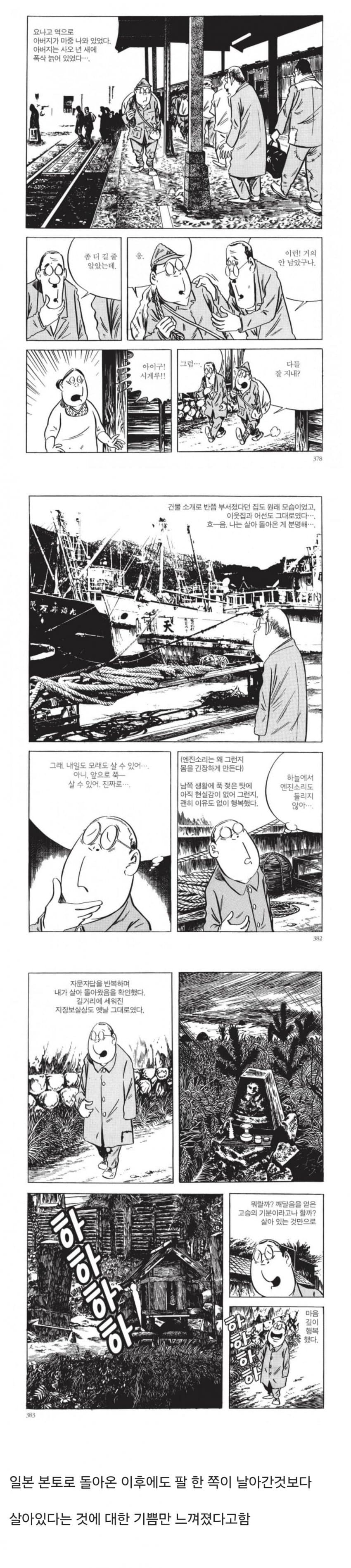 전쟁중에 팔한짝 날아간 만화가 (5)