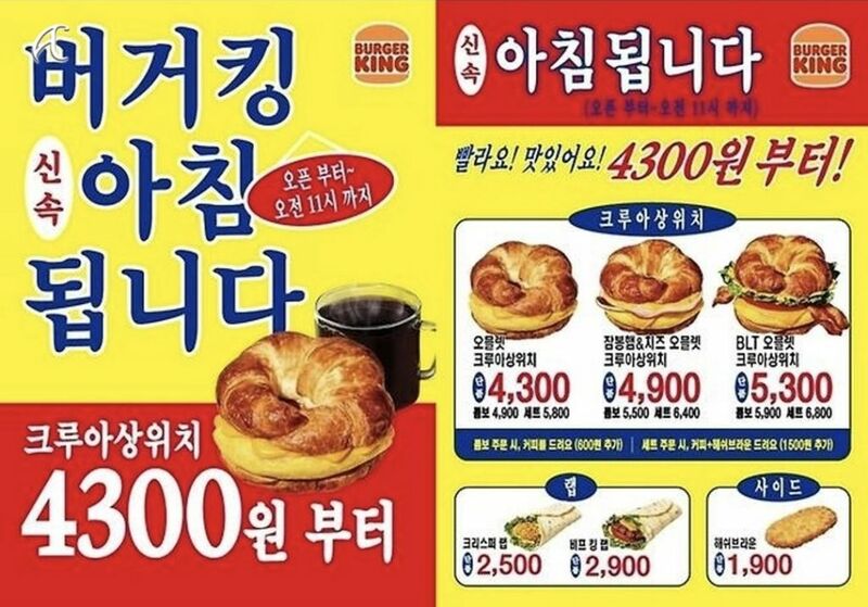 최근 급격히 늘었다는 아침 판매점 (2)