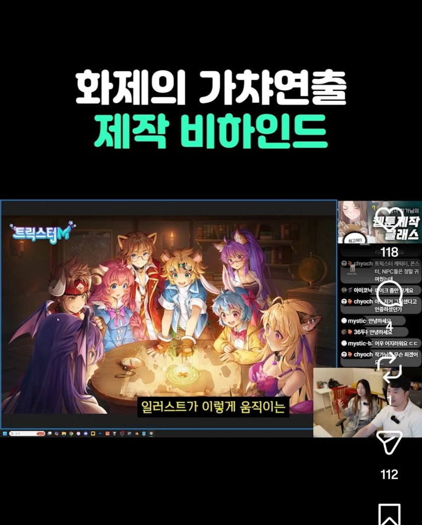 싱글벙글 '그 가챠게임 연출' 일러레가 밝히는 비하인드 (3)