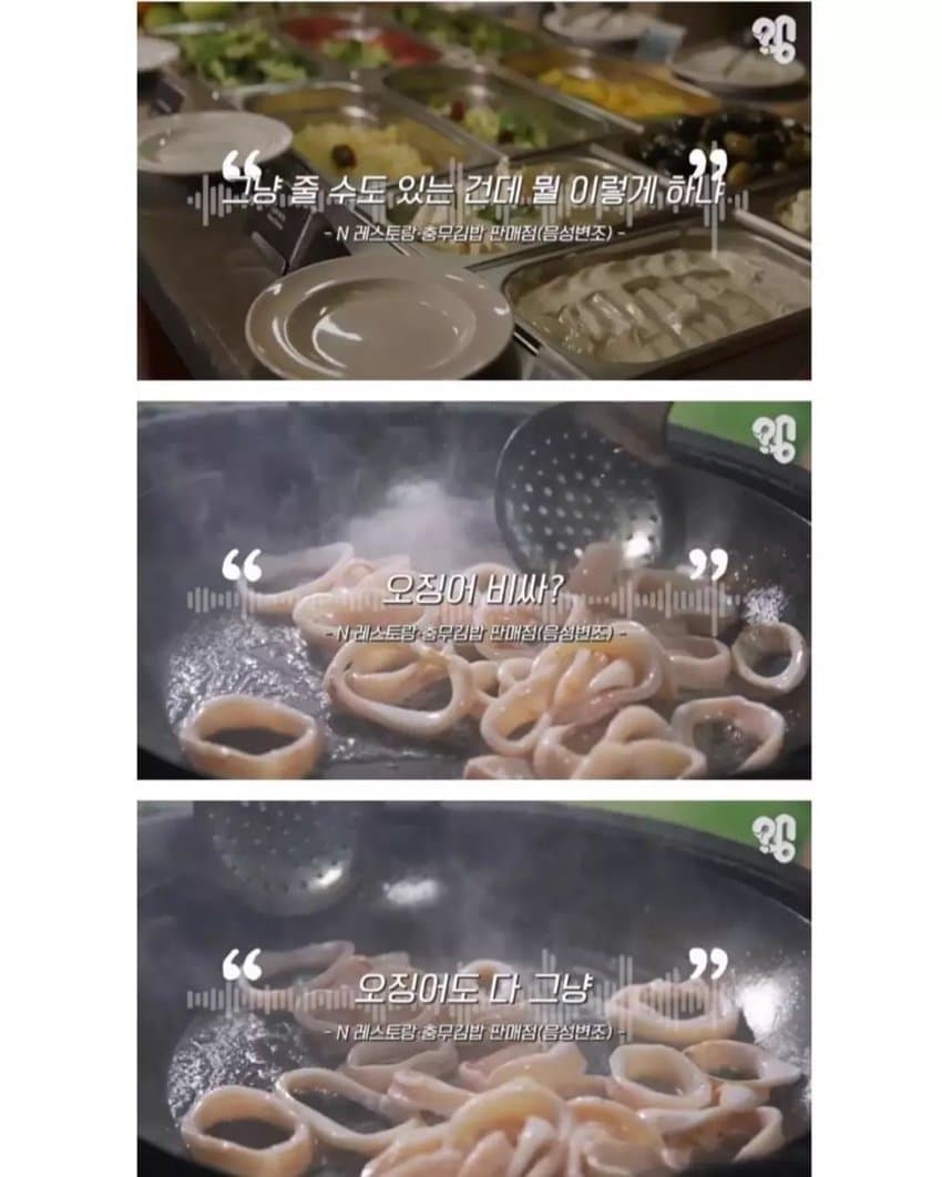 싱글벙글 소비자들이 원망스럽다는 충무김밥 사장님들 (4)