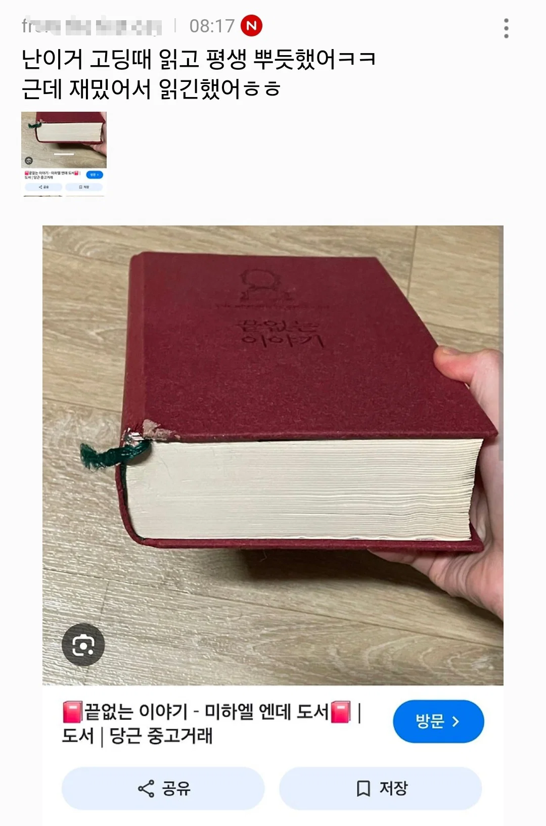 MNOrvH