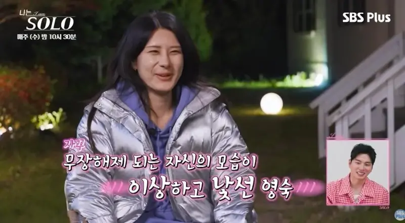 진짜 운명의 상대를 만난거 같다는 나솔 영식-영숙 (13)