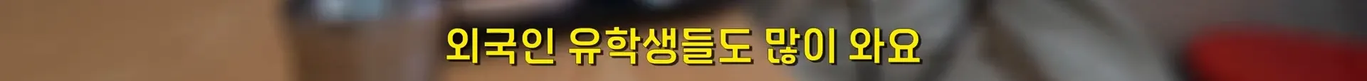 서울의 한 분식집이 30년 동안 가격을 안 올리는 이유