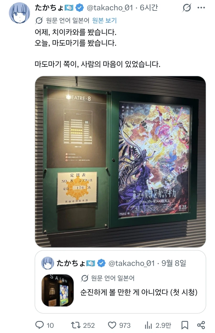 치이카와 진짜 어느정도길래 ㅋㅋㅋ (2)