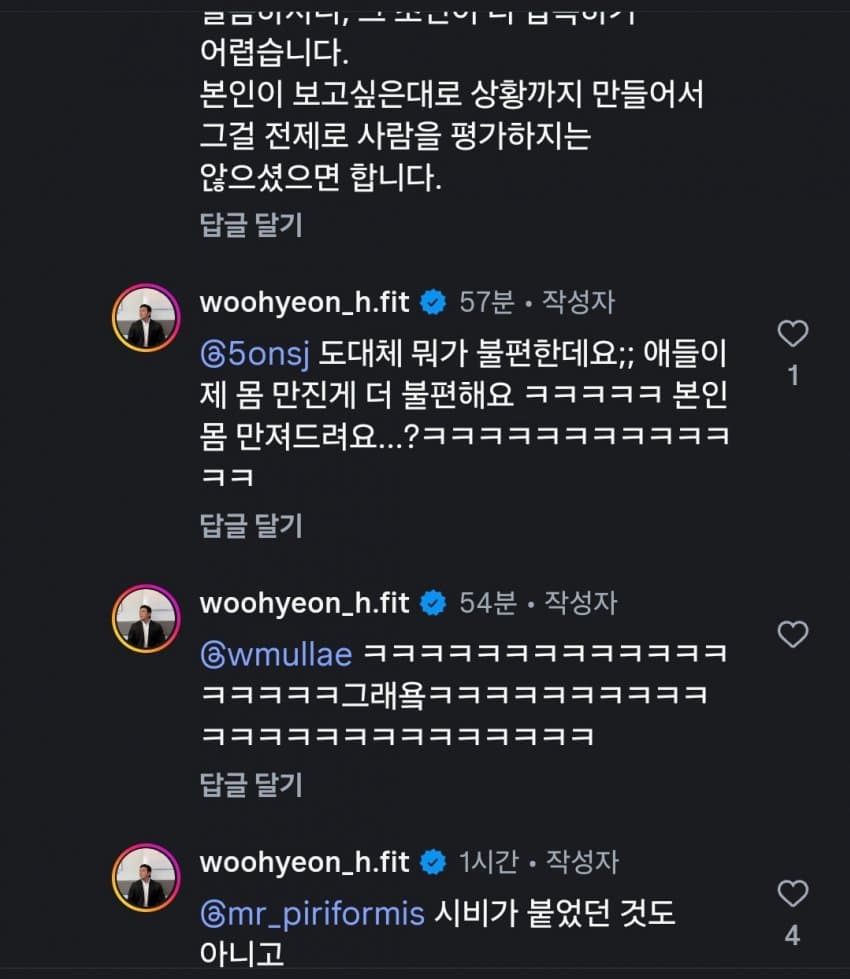 싱글벙글 현재 논란이라는 어느 보디빌더 (5)