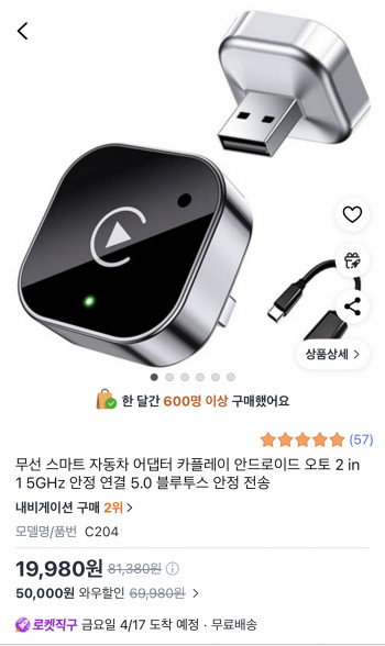 [쿠팡] 무선 스마트 자동차 카플레이 어댑터