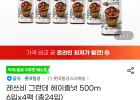 레쓰비 그란데 헤이즐넛 500m 6입x4팩 (총24입) 유니버스클럽