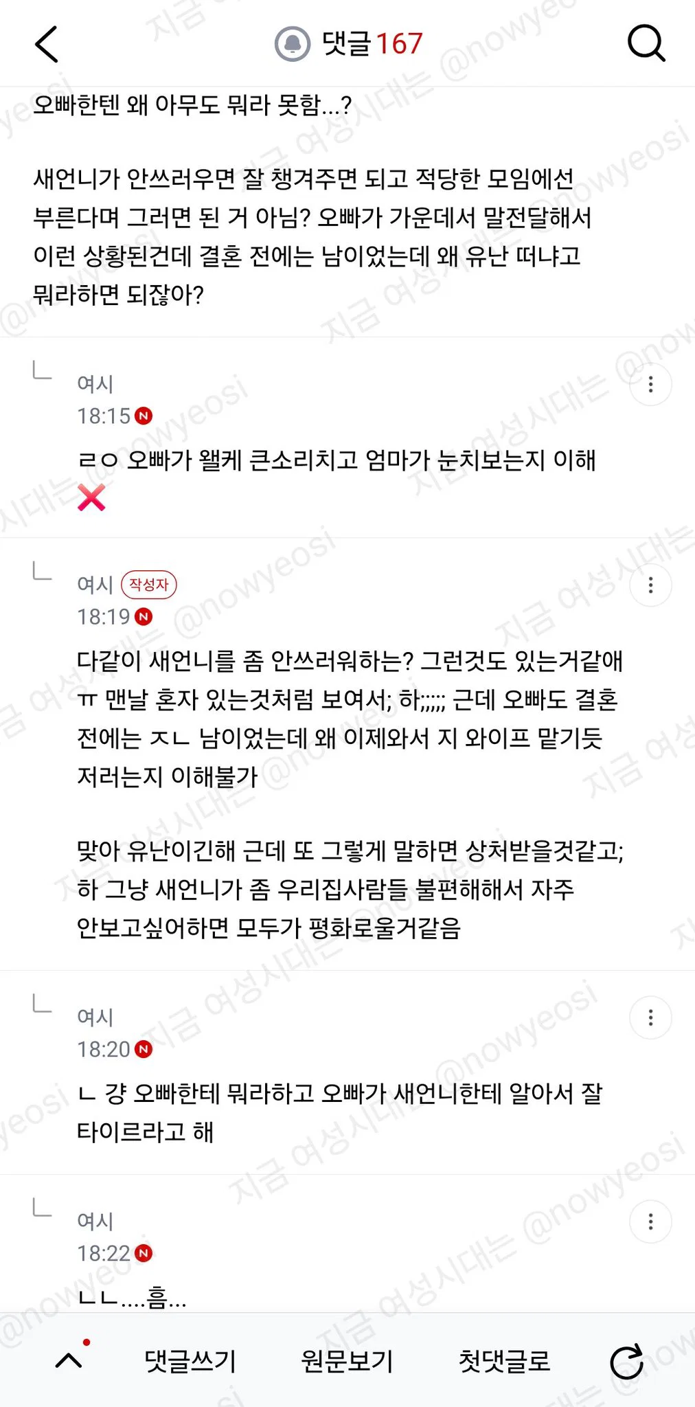 가족모임에 새언니 껴주기싫어ㅜ (7)