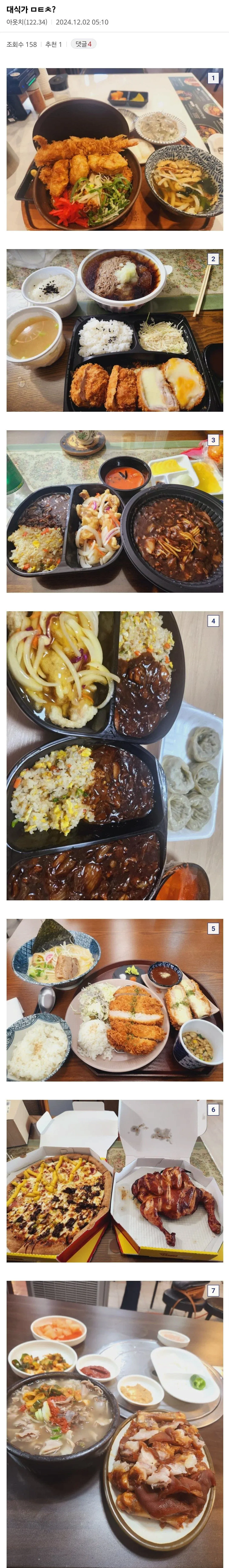 급성 췌장염으로 사망한 디시인 평소 식단 (3)