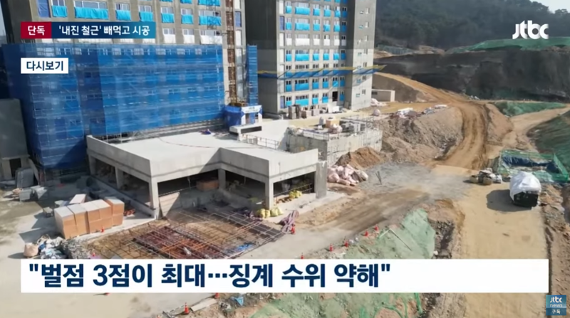 건설사가 철근을 화끈하게 빼먹는이유 (6)
