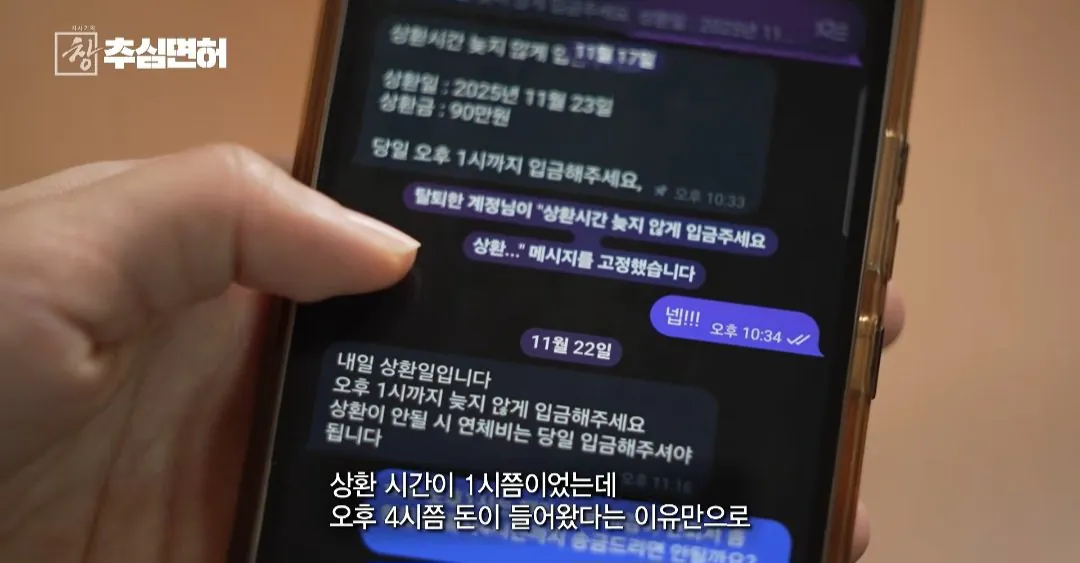 40559.jpg 불법 대출 받으면 진짜 인생 ㅈ되는 이유