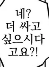 자1위하는 미친 왕자.manhwa (5)
