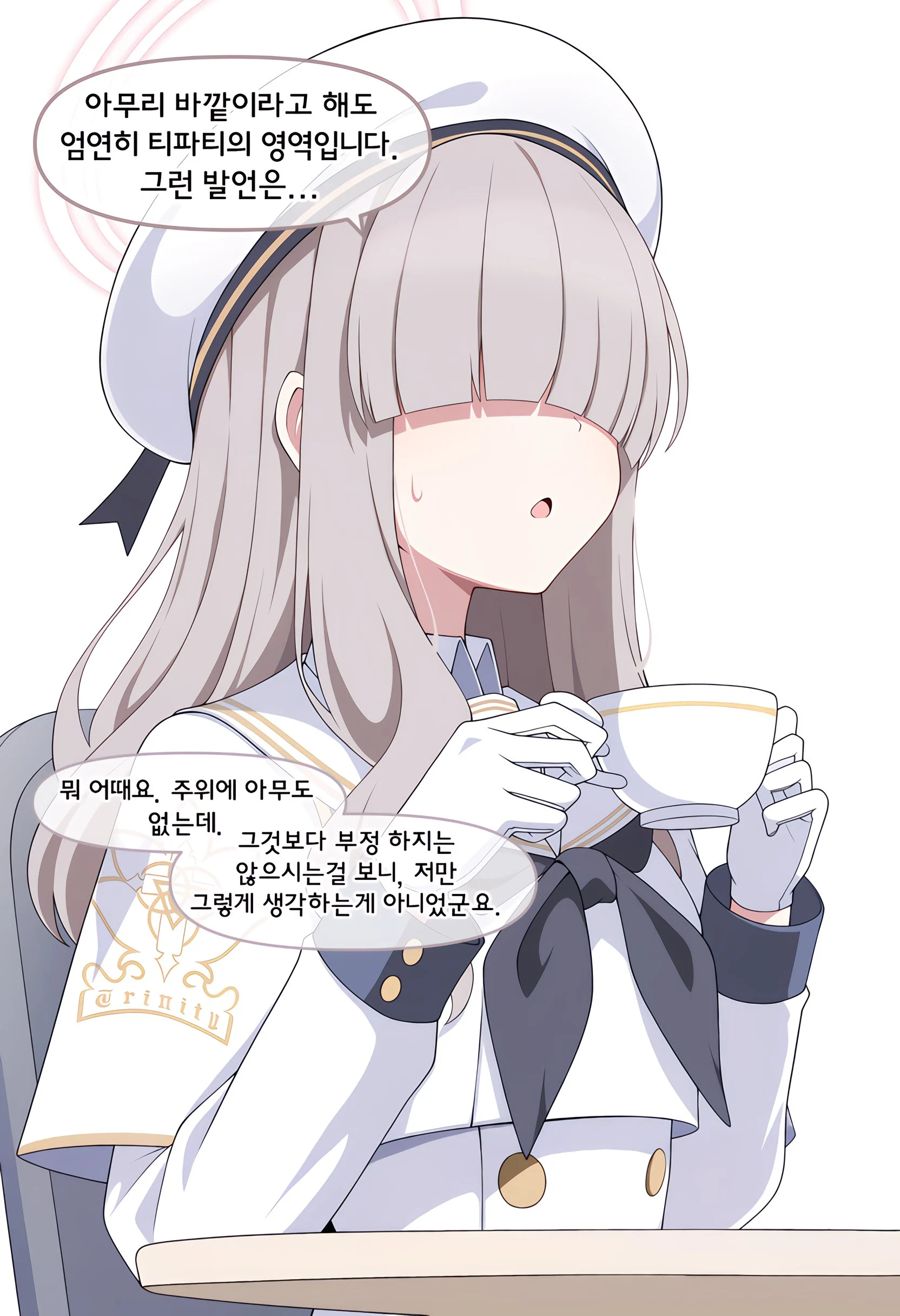 ㅆㄷ) 세이아를 얕보는 모브들 manhwa (2)