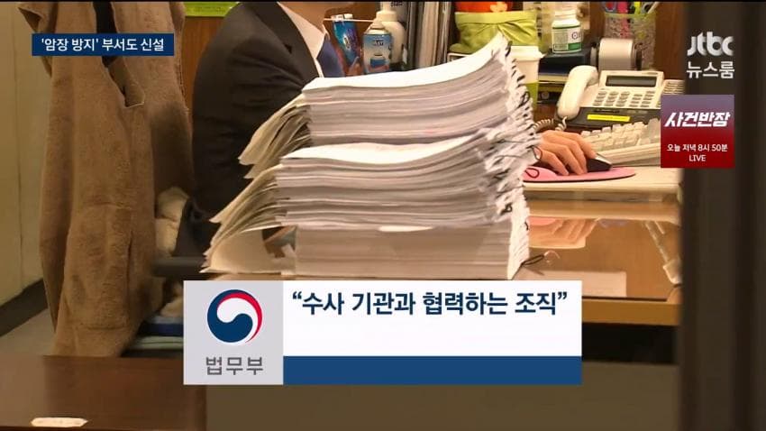 초대 중수청장 4인 압축…검사 출신 대거 포함 (11)
