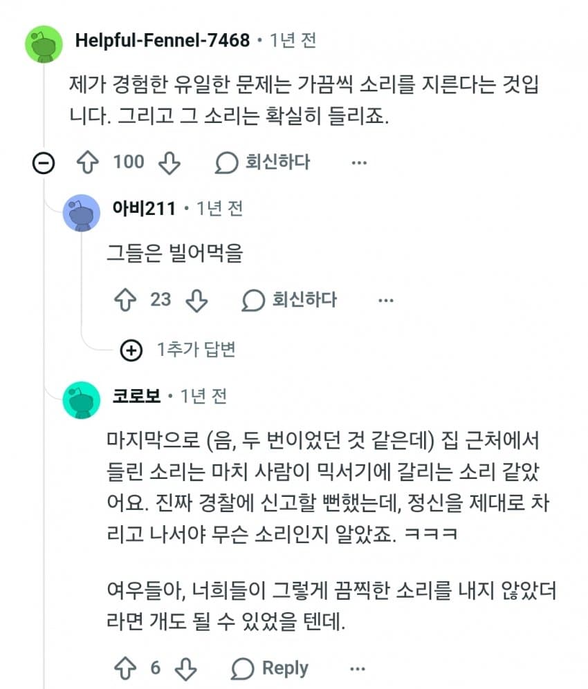 영국에서 단또를 몰아내고 거리를 지배하는 동물들.. (20)