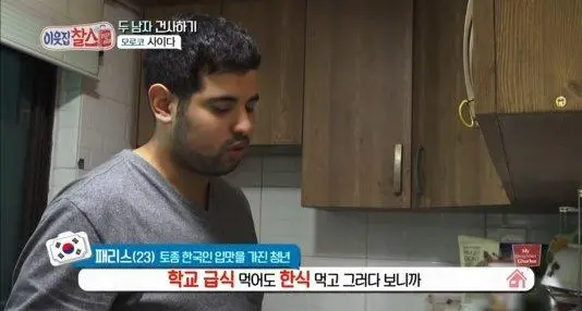 한국패치 완료된 아랍청년 (2)