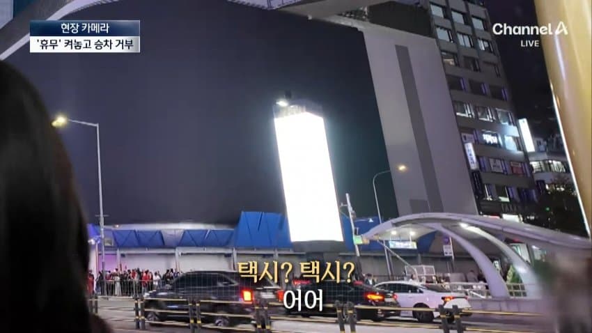 채널a) 승객 농락하는 '빈차'...다가가면 '예약' (10)