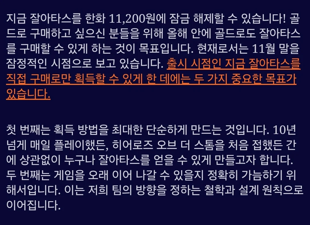 히오스 신캐 캐시로만 구입 가능한 이유