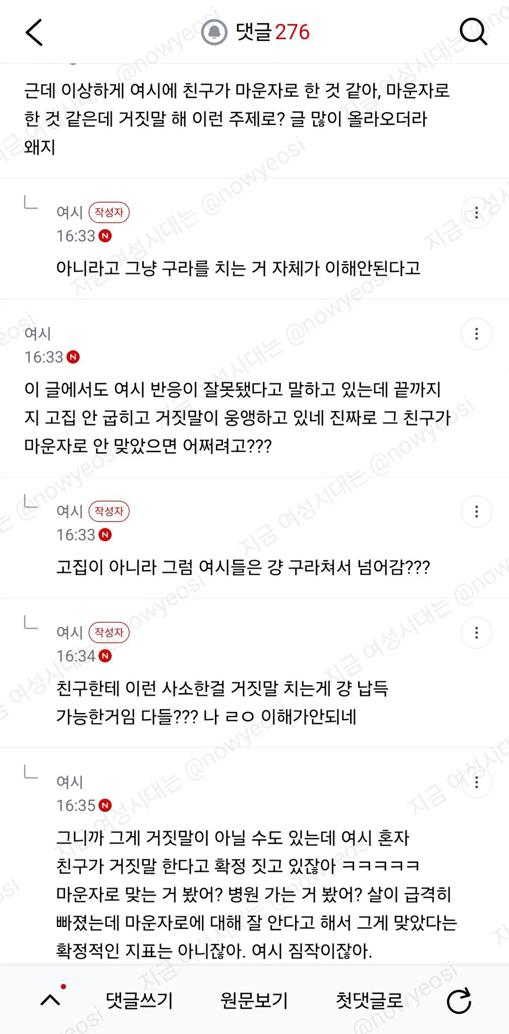 친구 만났는데 마운자로 한거같은데 안했대 (7)